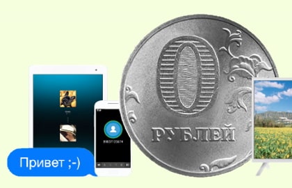 в Могоче появился интернет за 0 рублей. В чем подвох?